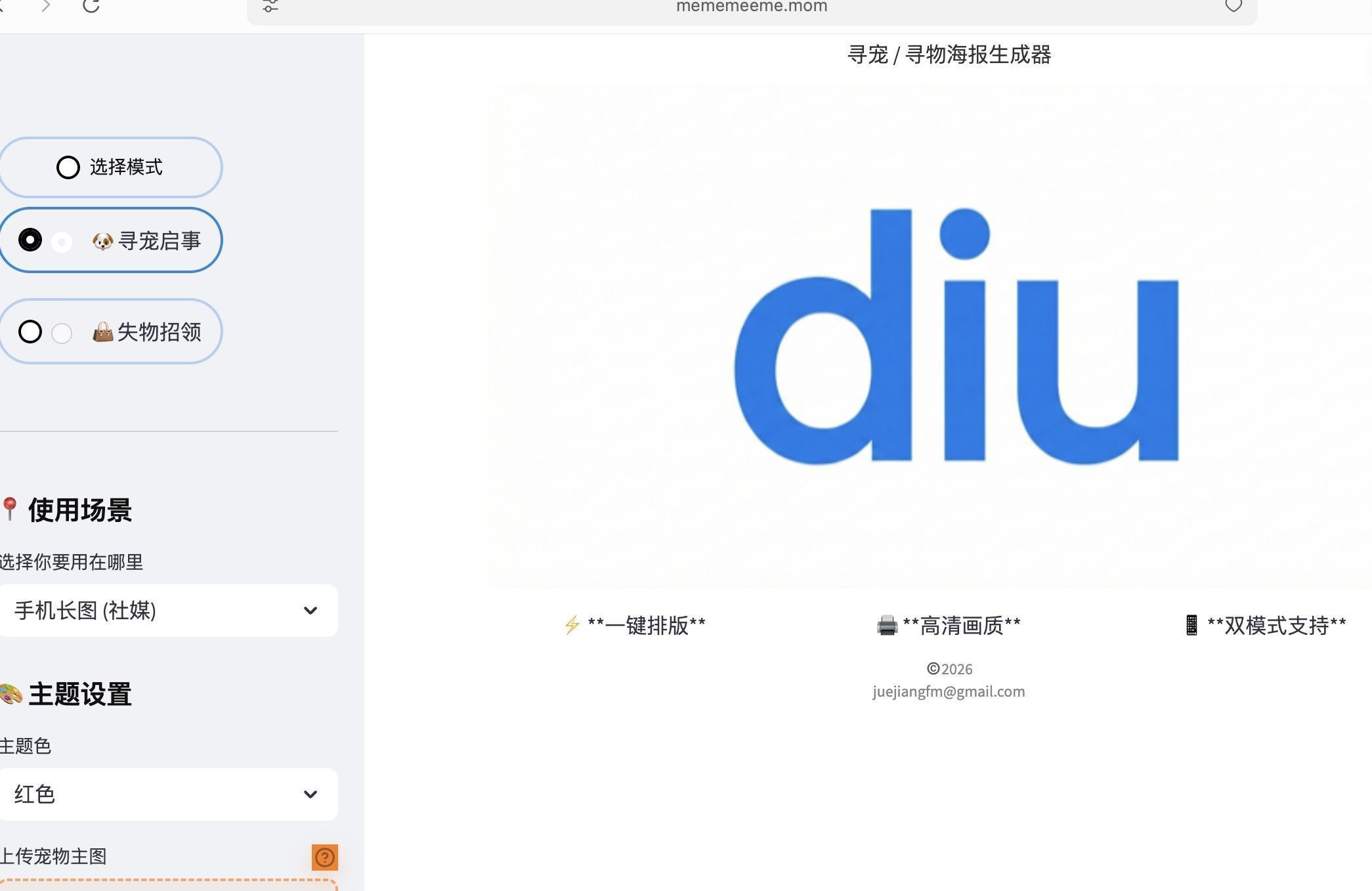 手机端界面 / Mobile UI